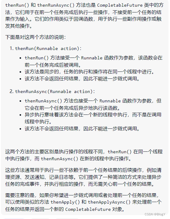 thenRun表示某个任务执行完成后执行的动作，即回调方法，无入参，无返回值。