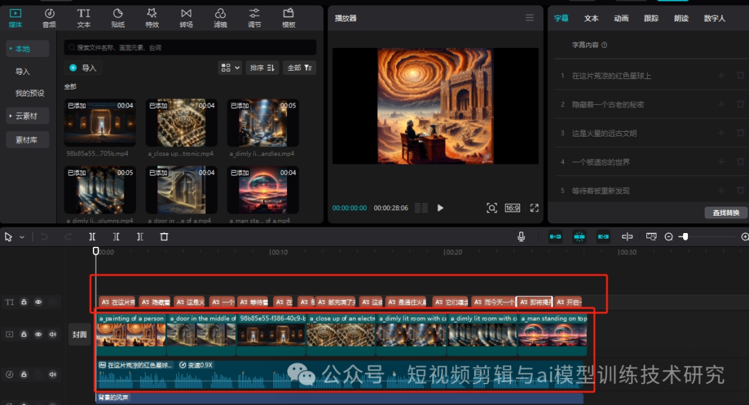 干货!老司机教你怎么让ai帮你写剧本,并调整ai让其帮你生成画图指令,最后让ai绘图_怎么训练ai写剧本-CSDN博客