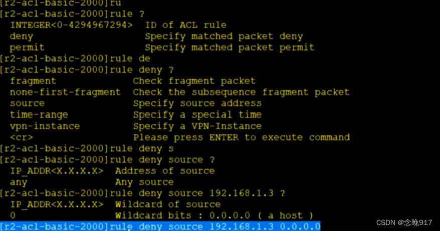 ACL——访问控制列表1_acl隐含规则-CSDN博客