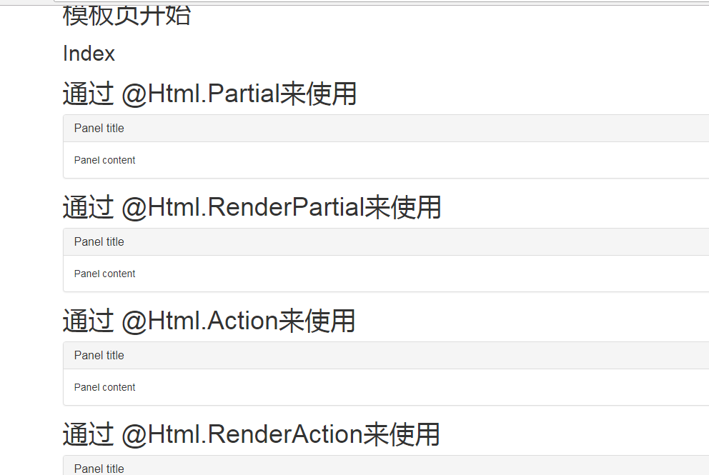 partialview，partial是什么意思中文翻译