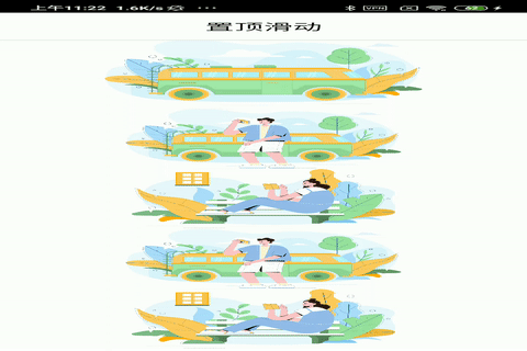 效果图