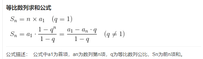 等比数列求和