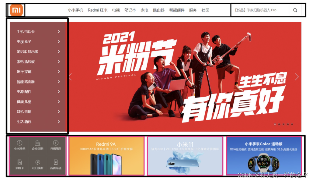 CSS浮动（float）是什么、为什么、浮动特性、应用举例_css float-CSDN博客