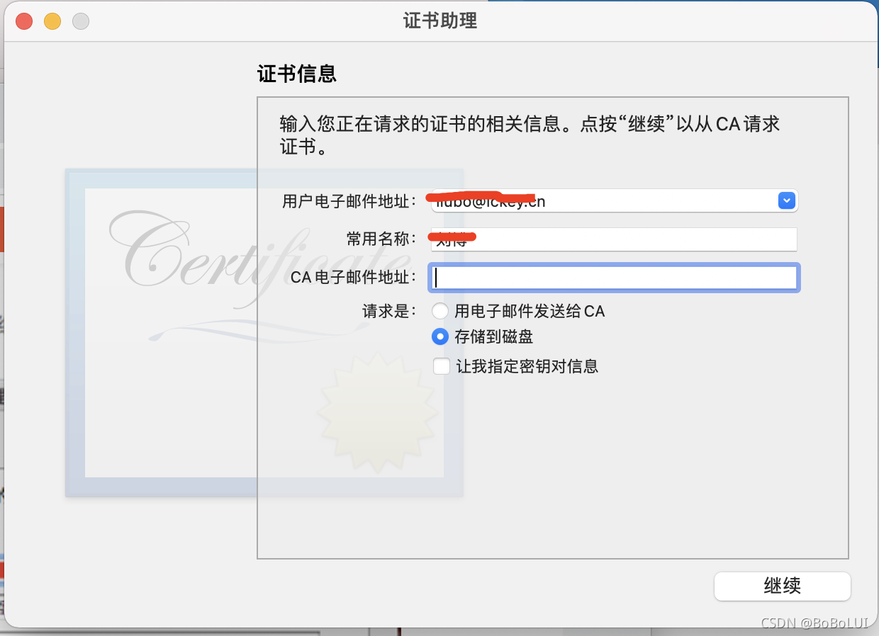 证书