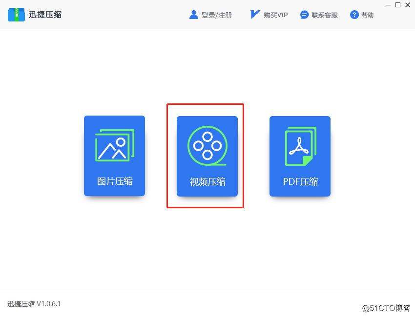 视频过大怎么压缩变小