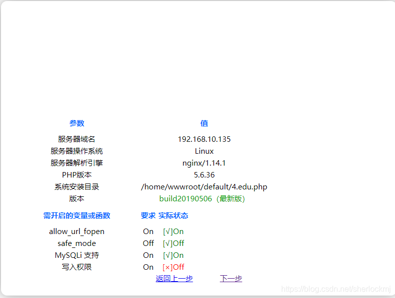 显示没有写入权限