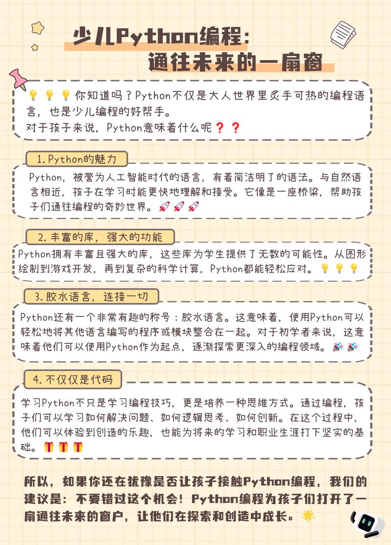 儿童学python语言能做什么,孩子学python有什么用途-CSDN博客