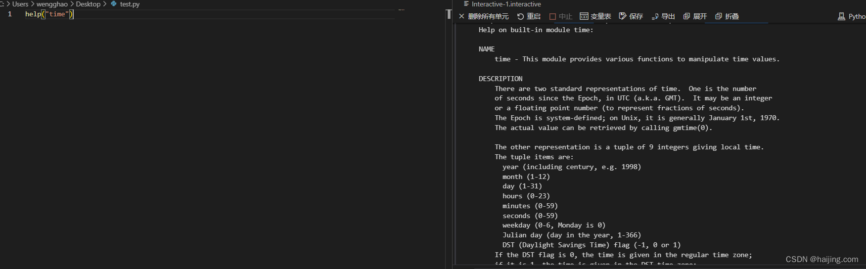 Python 3菜鸟速学笔记(一)_菜鸟教程 python3语法-CSDN博客