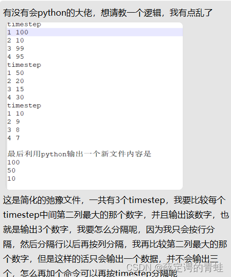 python输出lammps log文件某段的最值_lammps的log文件-CSDN博客