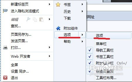 怎样让FireFox显示雅黑字体