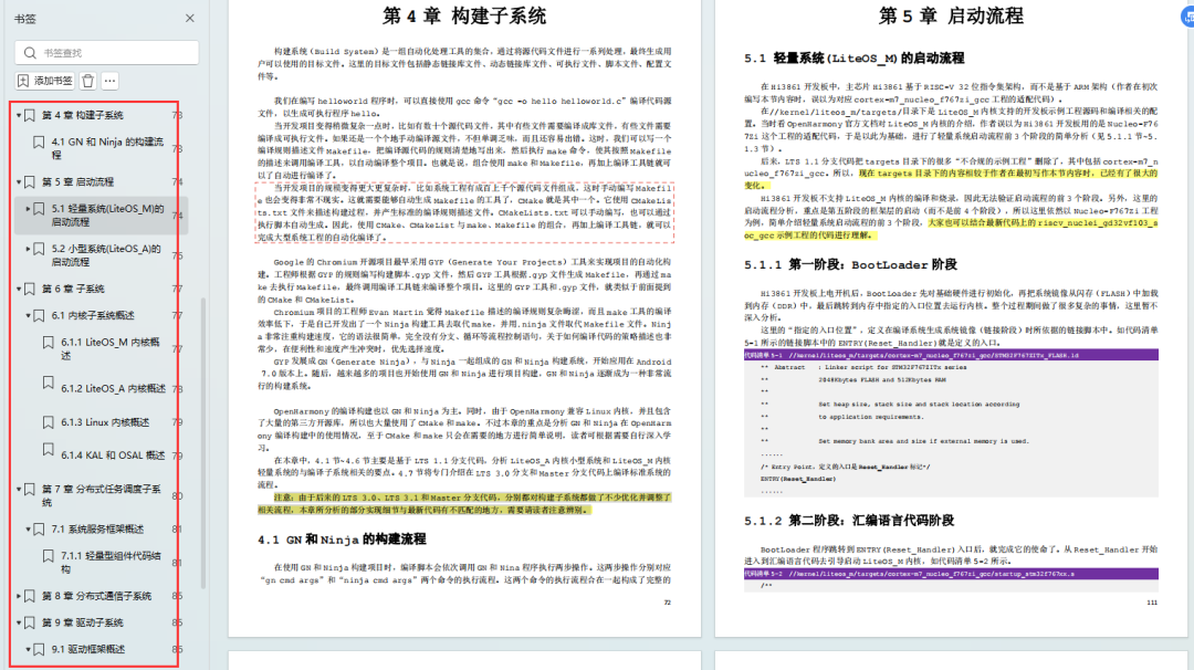 OpenHarmony（数据）通信协议、数据存储—protobuf_移动开发_07