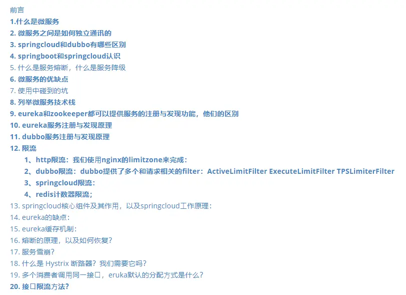这个GItHub上的Java项目开源了,2020最全的Java架构面试复习指南
