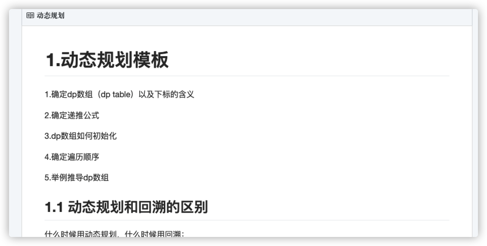 image-20211215100317045