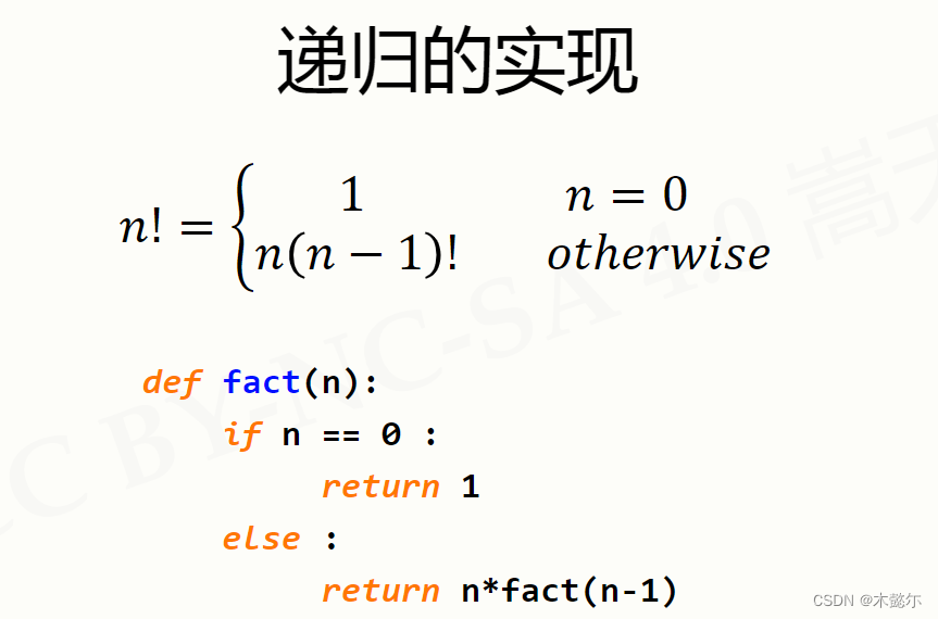 07 代码复用与函数递归_函数和对象是模块化的两种形式-CSDN博客