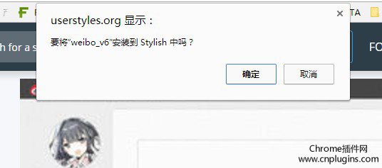 添加样式至stylish