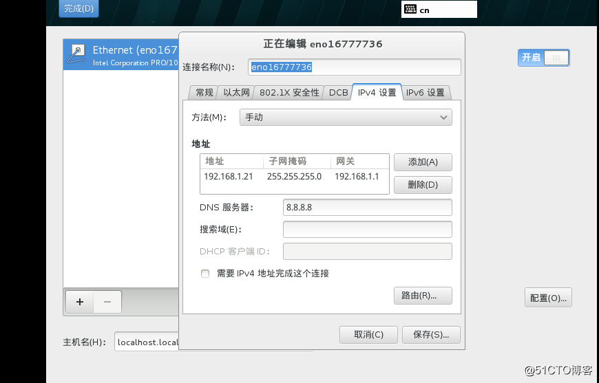 设置虚拟机