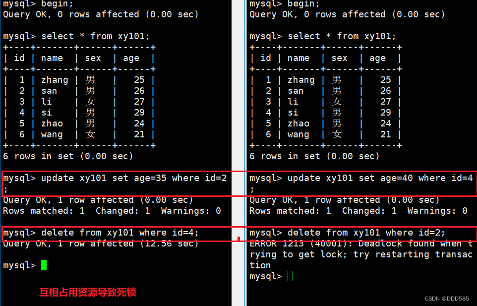 MySQL的存储引擎