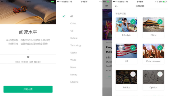 开启个性化英文阅读 网易发布有道e读