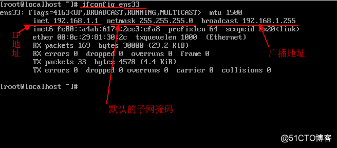 Linux / CentOs 7搭建DHCP服务