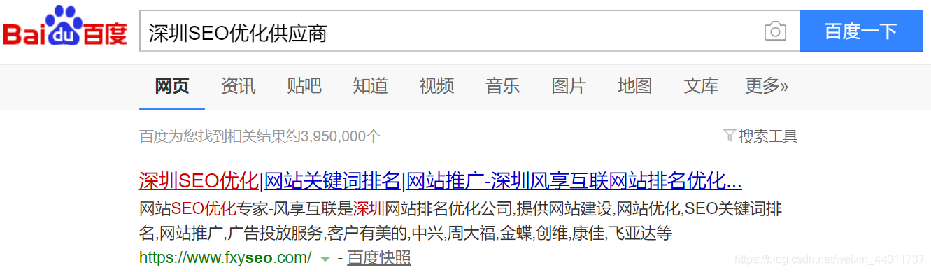 深圳SEO优化供应商
