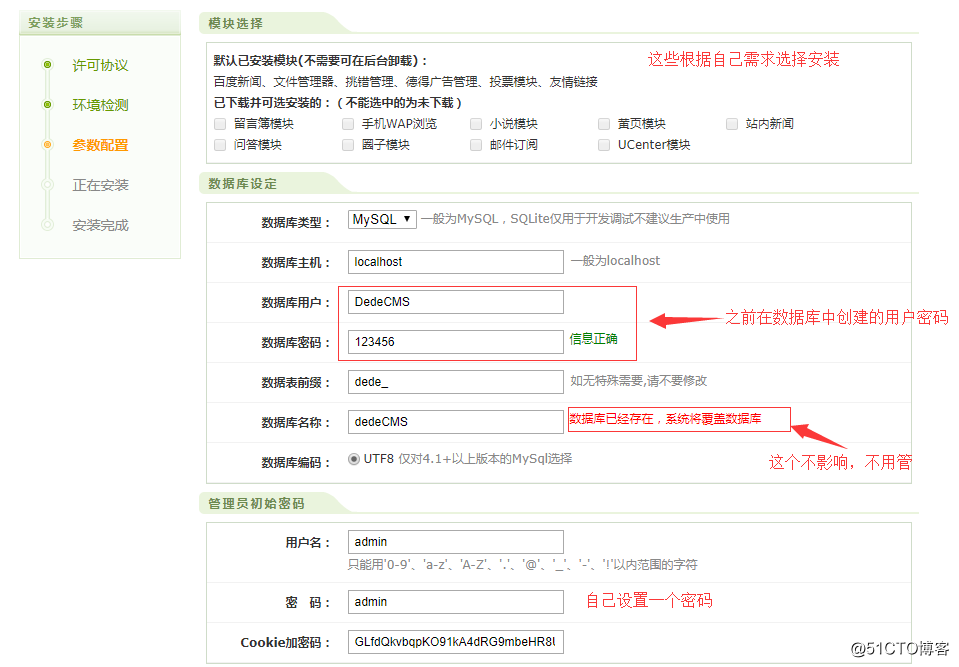 CentOS7下的LNMP环境搭建Dedecms网站