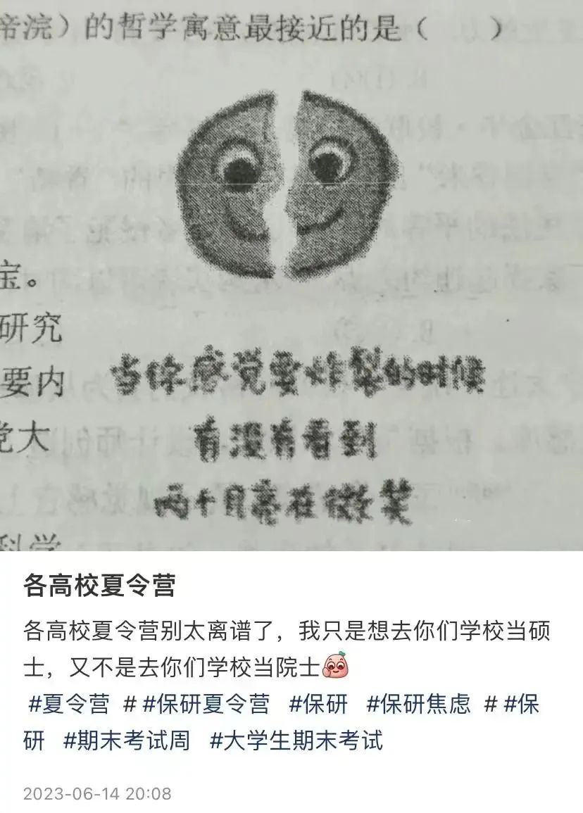 高校夏令营‘离谱’一览:保研新挑战-CSDN博客
