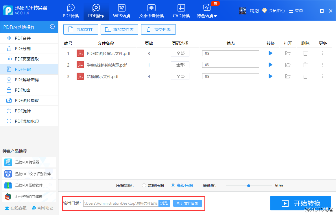 如何压缩pdf文件大小？压缩后打开速度快的方法