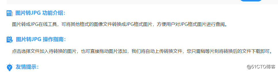 图片怎么转换成JPG格式