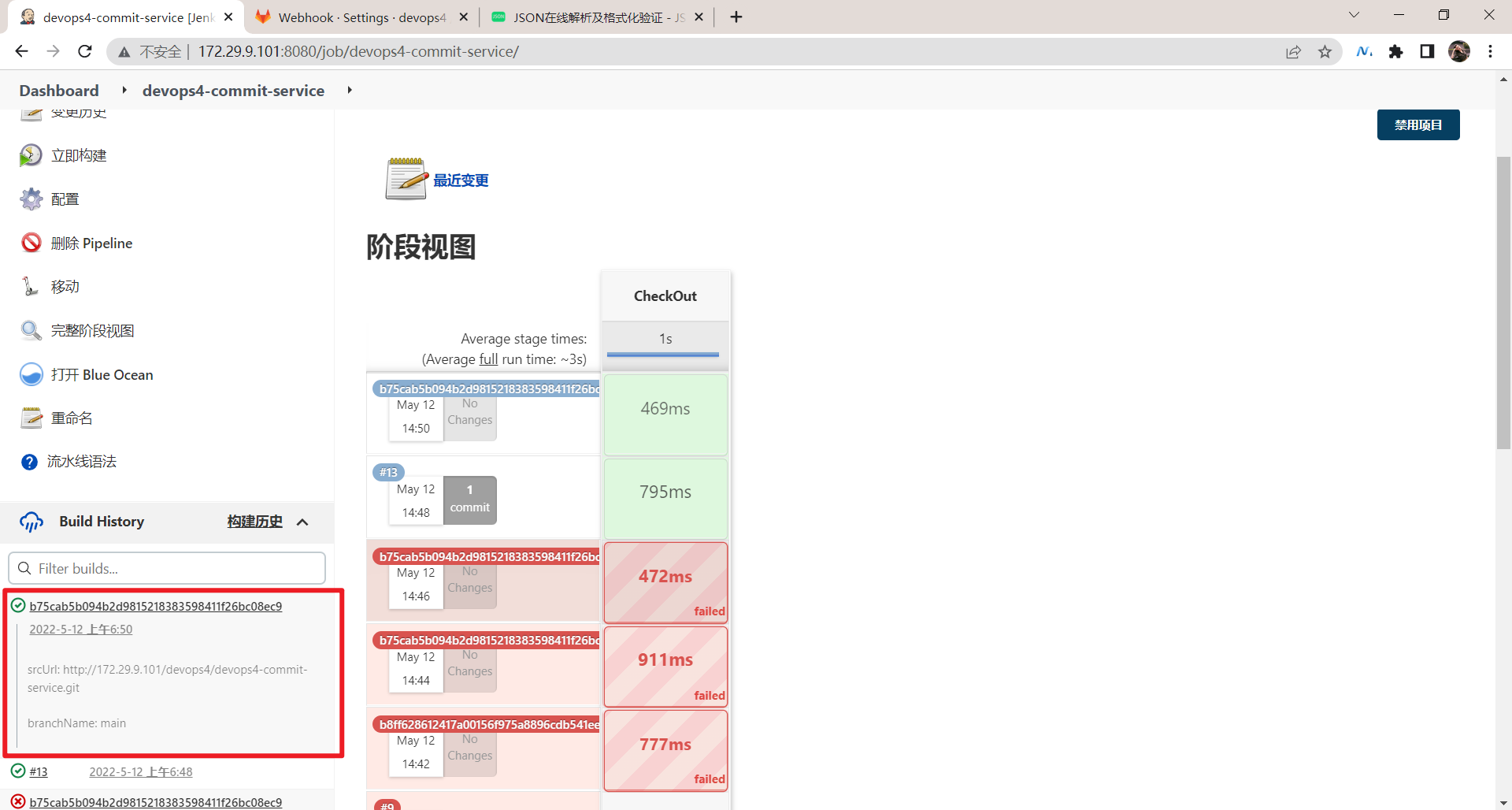 image-20220512145052362