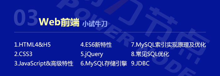 干货分享!全网最详细2021版Java学习路线图