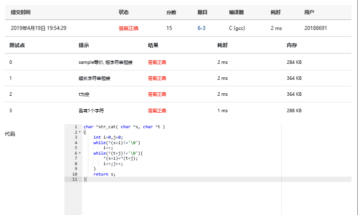 1580513-20190419195438937-7972638.png