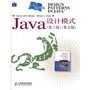 java设计模式类书籍排行榜 - 吴碧丽 - 吴碧丽