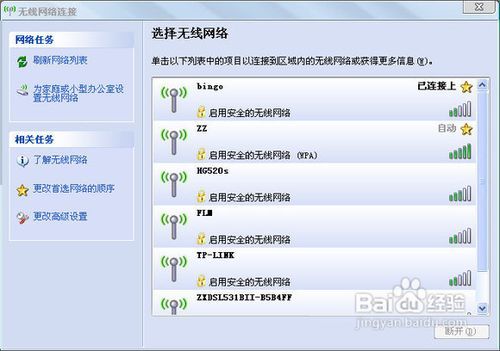 手把手教你如何破解无线路由密码