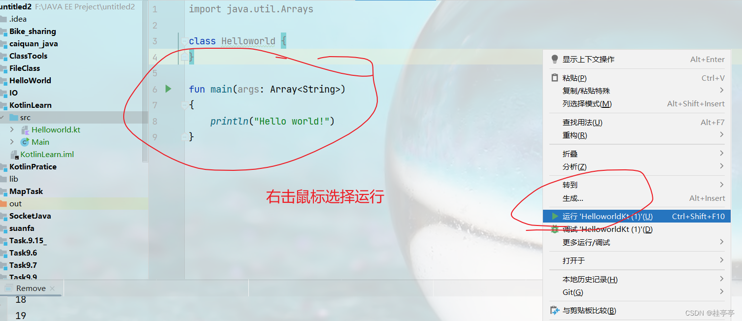 2022 Kotlin 全网最新教程 +使用IDEA写Kotlin+小妹妹都能学会+2小时学完_idea kotlin-CSDN博客