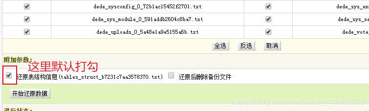 织梦源码安装教程
