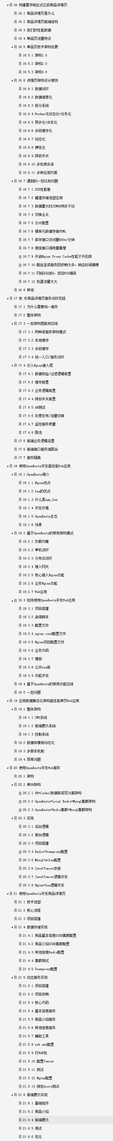 阿里P7面试题:不加机器,如何让系统并发量提升 100 倍?