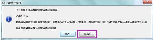 怎么批量修改Word表格的宽度6