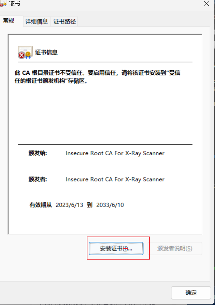 Xray 安装与使用心得插图15 image-20230613002615541