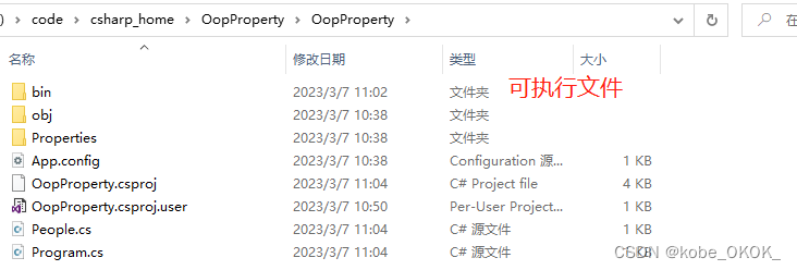 [外链图片转存失败,源站可能有防盗链机制,建议将图片保存下来直接上传(img-FKfbwqEe-1684053160761)(.\CSharp面向对象.assets\image-20230307111324414.png)]