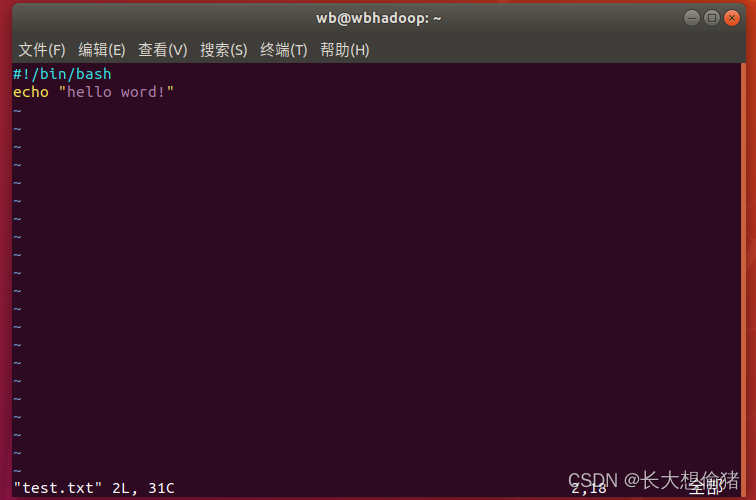 shell脚本语言基础_编写shell脚本程序。从键盘输入一组整数,以-1结束。输出该批数据中最大值和最小值-CSDN博客