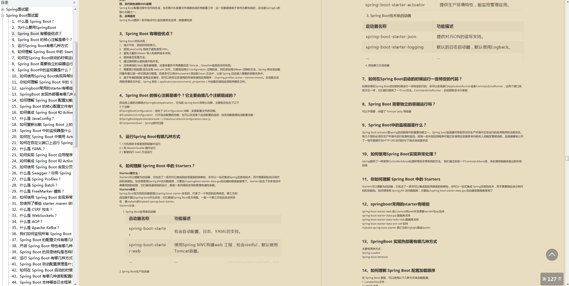 肝完这在“牛客网”难倒万人的Java面试题后，已收获9个大厂offer