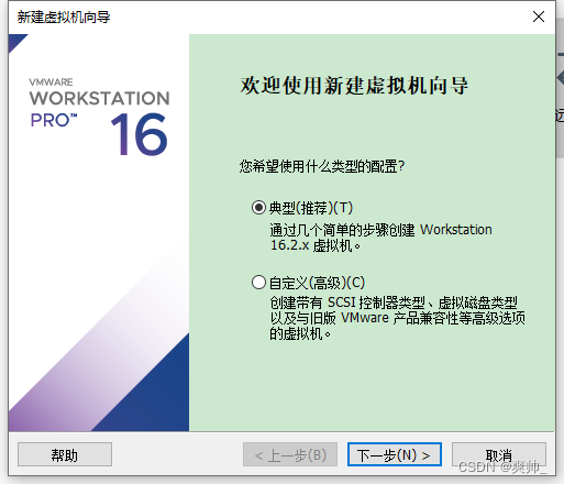 【VMW】虚拟机安装小攻略