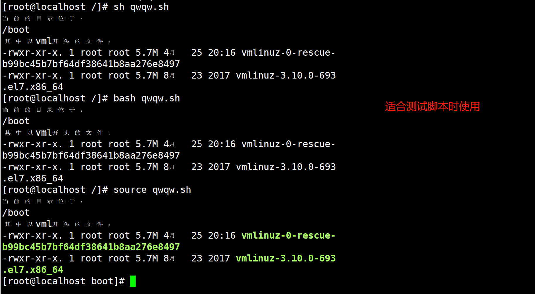 【shell脚本第一章】_shell重定向 用处-CSDN博客