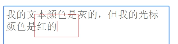 自定义光标颜色