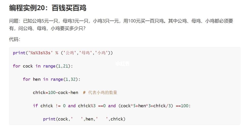 百钱买百鸡用python来解决,百钱买百鸡raptor流程图_raptor百元百鸡-CSDN博客