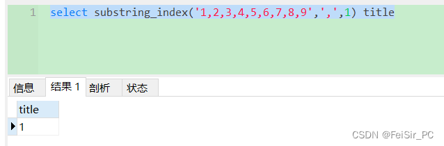 MySql的substring_index用法 - feisir - 博客园