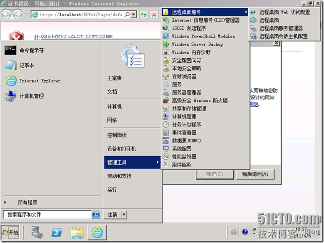 VDI序曲二 RemotoAPP部署 - ZJS的微软虚拟化 - 51CTO技术博客 - yyimen - yyimen的博客