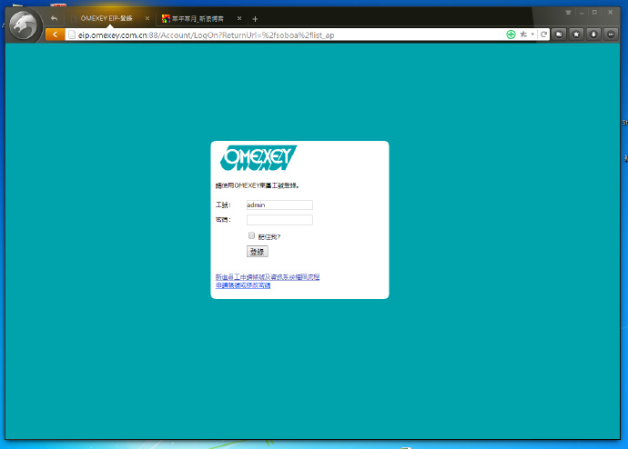 企業事務平台(c#+mvc3+vs10+sql2008+iis7)