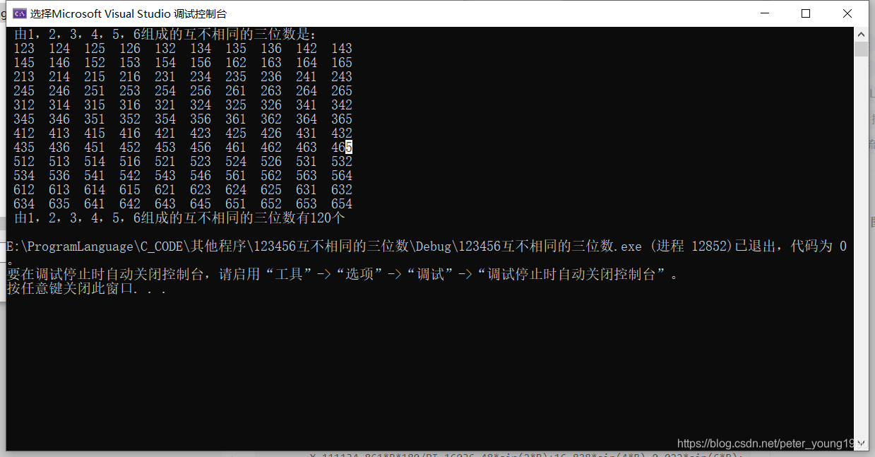 C语言输出123456互不相同的三位数组合1/2_c语言打印出123456不重复数字的序列-CSDN博客